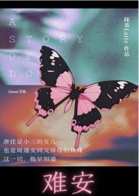 兄妹暗恋