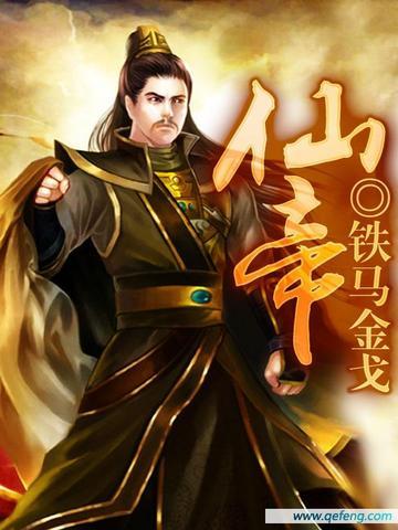 仙帝归来云青岩修为归零遭杀