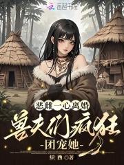枭鸢by雪恨免费阅读